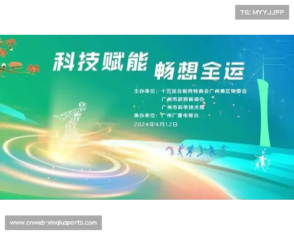 全运会联合承办模式成效：粤港澳三地联动开启观赛新风